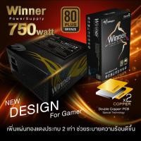 ราคา PSU (80+ Bronze) ITSONAS Winner 750W. (967919046)