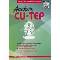 ราคา ANCHOR CU-TEP (WITH MP3) (9786165470964) c111 cuup (47358070039)