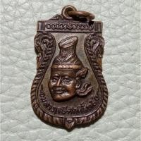 ราคา เหรียญพ่อแก่มหาฤาษีศักดิ์สิทธิ์ หลังหมอชีวกโกมารภัต เนื้อทองแดง รหัส865 (18834777054)