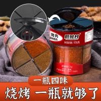 ราคา Spot GoodsBarbecue เครื่องปรุงรสโรยบาร์บีคิวจุ่มผงพริกผงยี่หร่าบาร์บีคิวขวดปรุงรสหม้อทอดอากาศครบชุดผสมบาร์บีคิวปรุงรส, เครื่องปรุงรส, เนื้อ Di (55107693300)