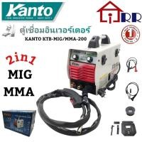 ราคา KANTO ตู้เชื่อมอินเวอร์เตอร์ 2 ระบบ แคนโต้ KTB-MIG/MMA-200 มิ๊ก เชื่อมไฟฟ้า KTB MIG MMA 200 สีขาว (18641351955)