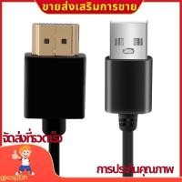ราคา Hdmi 1.4 Male To USB 2.0 Plug Adapter Connector Charger Converter Cable.gjxcsj1fth (26805661273)