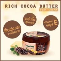 ราคา Rich Cocoa butter body cream มีเก็บเงินปลายทาง (823775310)