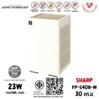 ราคา SHARP เครื่องฟอกอากาศ พลาสม่าคลัสเตอร์ รุ่น FP-S40B เหมาะกับพื้นที่ขนาด 30 ตร.ม. (28608590417)
