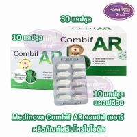 ราคา COMBIF AR คอมบิฟ เออาร์ 10,30 แคปซูล [1 กล่อง] AA 23XX โปรไบโอติกส์ ปรับสุมดุล ลำไส้ ท้องผูก ท้องเสียลำไส้แปรปรวน (3700849237)