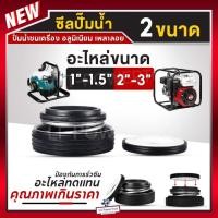 ราคา ซีลปั๊มน้ำ ซีลปั๊มอลูมิเนียม 1-1.5 นิ้ว , 2-3 นิ้ว ซีลปั๊มน้ำชนเครื่อง ซีลมีเนียมเพลาลอย ซีลเครื่องสูบน้ำ อะไหล่คุณภาพ (25273502654)