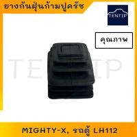 ราคา ยางกันฝุ่นก้ามปูครัช โตโยต้า ไมตี้เอ็กซ์ , ยางกันฝุ่นก้ามปูครัช ไมตี้ TOYOTA MTX, MIGHTY-X,LN85-LN90 (23433501961)