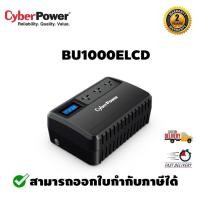 ราคา CyberPower UPS BU1000ELCD (6912005297)