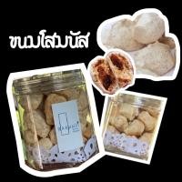 ราคา ขนมโสมนัสขนมโบราณที่หาทานยาก (8445014644)