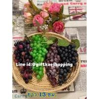 ราคา องุ่นปลอม องุ่นไร้เมล็ด โมเดลผลไม้ ผลไม้ปลอม (19552123618)