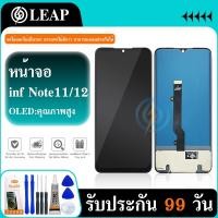 ราคา LCD Display หน้าจอ Set Infinix Note 11 /Note 12 /Note 12 5G / Note 12Pro / Note 12Pro 5G อะไหล่หน้าจอพร้อมทัสกรีน หน้าจอ (24773745857)