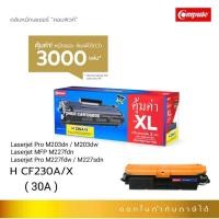 ราคา ตลับ COMPUTE Cartridge CF230A/X (30A) For HP CF230A (30A)HP Laserjet Pro M203dn ,MFP M227fdn (16721235997)