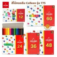 ราคา Colleen สีไม้ คอลลีน 12,24,36,48,60 สี แท่งยาว และ 2 หัว รุ่น 775 (47807405039)