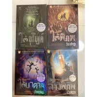 ราคา หนังสือผจญภัยใต้อุโมงค์ ผจญภัยใต้พิภพ ผจญภัยใต้บาดาล ล้างพิภพ (44604225971)