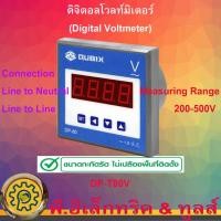 ราคา ดิจิตอลโวลท์มิเตอร์ (Digital Voltmeter) DP-T80V บาร์กราฟมิเตอร์ ดิจิตอลโวลท์มิเตอร์ ดิจิตอลมิเตอร์วัดความถี่ (5057574799)