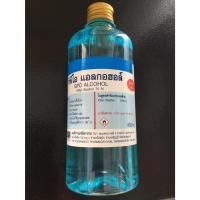 ราคา แอลกอฮอล์ 70% องค์การ GPO Alcohol 70% ใช้ทำความสะอาดผิวหนัง และบาดแผล 450 ML x 2 ขวด (25019386782)