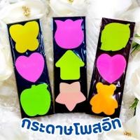 ราคา ★★พร้อมส่ง★★ โพสอิท กระดาษโน๊ต กระดาษโพสอิท กระดาษMEMO กาวในตัว STICKY NOTE #E-0047 (26831602093)