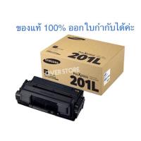 ราคา Samsung MLT-D201L BLack ของแท้ % หมึกเยอะจำนวน 20,000 แผ่น ขายถูก (22127533110)