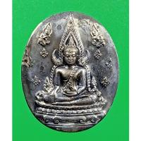 ราคา 4579 พระพุทธชินราช ญสส. สุดยอดของดีเมืองพิษณุโลก ปี 2543 เนื้อเงิน หลวงปู่หมุนปลุกเสก กล่องเดิม (54955287618)
