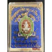 ราคา เหรียญพญาเต่าเรือนเนื้อเงินบริสุทธิ์ รุ่น ลาภ ผล พูน ทวี รวยถาวร ปี 2563 หมายเลข2457ผลรวม18 (16990904558)