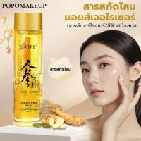 ราคา โสมโทนเนอร์ น้ำตบ ควบคุมความมัน บำรุงผิว หน้ากระจ่างใส 120ml หน้าเด้ง กระจ่างใส ด้วย (44262549824)