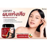 ราคา Berina Collagen Treatment เบอริน่า คอลลาเจน ทรีทเมนท์ (4279033310)