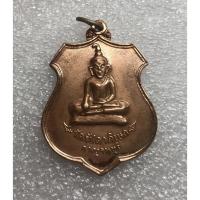 ราคา เหรียญท่ากระดาน วัดรัชดาภิเษกกาญจนบุรี (18833068834)