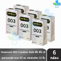 ราคา Onetouch 003 ถุงยางอนามัย วันทัช 003 ขนาด 52 มม. บรรจุ 12 ชิ้น [6 กล่องใหญ่] JJ 6323 ถุงยาง condom แบบบาง One touch (1482790721)