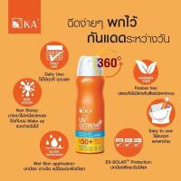 ราคา KA UV Extreme Protection Spray SPF50+ PA+++ (50ml) สเปรย์กันแดด เค.เอ. ❤ (18976780820)