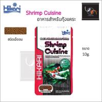 ราคา Hikari Shrimp Cuisine อาหารกุ้ง 10 g. (24316870862)
