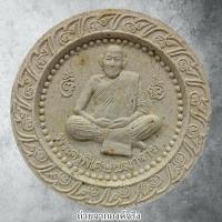 ราคา หลวงพ่อท้วม วัดศรีสุวรรณ อ.ท่าชนะ จ.สุราษฎร์ธานี ปี 2549 (26420956417)