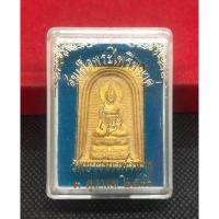 ราคา พระผงสมเด็จพระไพรีพินาศวัดบวรนิเวศวิหาร พ.ศ 2536 (26180702270)