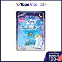 ราคา SOFY โซฟีคูลลิ่งเฟรชผ้าอนามัยแบบสลิมมีปีกสำหรับกลางคืน 35ซม. 9ชิ้น [8851111160037] (56256956371)