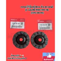 ราคา ยางรองเบ้าโช๊คหน้าตัวบน ซ้าย-ขวา ฮอนด้า รุ่น แจ๊ส,ซิตี้ ปี2003-2008 2ตัว [51925-SAA-005] (45652886299)