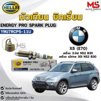 ราคา หัวเทียน ยิทเธียม HELLA ( 1 หัว ) BMW X5 (E70) เครื่อง 3.0si, xDrive 30i ENERGY PRO เฮลล่า บีเอ็ม รหัส YMJ7RCP5-11U (52250975977)