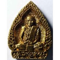 ราคา เหรียญหล่อหลวงพ่อเงิน รุ่นเจ้าสัว ออกวัดเทวประสาท อำเภอตะพานหิน จังหวัดพิจิตร สร้างปี 2536 (11681478147)