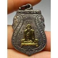 ราคา เหรียญหลวงพ่อกลั่น วัดพระญาติ รุ่นแรก ปี พ.ศ.2469 (40279640136)