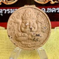 ราคา พระผง เหรียญปิดตาพังพระกาฬ โคตรเศรษฐี เนื้อว่าน 108 มงคล โรยพลอย รก.15 No.20 (29830769487)