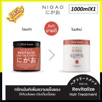ราคา ของแท้100% ทรีทเม้นท์ นิกาโอะ NIGAO เนอร์สซิ่ง ทรีทเม้นท์ * มี 2 ขนาด* ลดผมขาดหลุดร่วงและแห้งเสีย ผมนุ่มสวย*คละแพ็กเกจ* (22158664849)