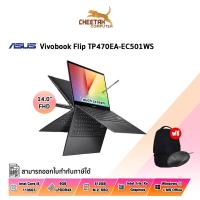 ราคา โน้ตบุ๊ค อัสซุส NOTEBOOK 2 IN 1 (โน้ตบุ๊คแบบฝาพับ 360 องศา) ASUS VIVOBOOK FLIP 14 TP470EA-EC501WS (INDIE BLACK) (18029123466)