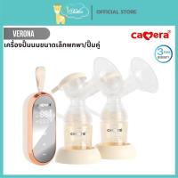 ราคา Camera Verona ที่ปั๊มนม เครื่องปั๊มนม เครื่องปั๊มนมขนาดเล็กพกพา มาพร้อมขวด PPSU พร้อมส่ง ศูนย์ไทย (54151449025)