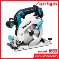 ราคา MAKITA DHS680Z เลื่อยวงเดือนไร้สาย 18 โวลต์ 6 นิ้ว ความเร็วรอบตัวเปล่า 5000 RPM ไม่รวมแบตเตอรี่-แท่นชาร์จ (มากีต้า) (42218017690)