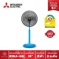 ราคา พัดลมตั้งพื้นกึ่งตั้งโต๊ะ (R18-GA) พัดลม Mitsubishi พัดลม 18 นิ้ว สีฟ้าคลาสซี่ (20336160464)