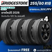ราคา BRIDGESTONE ยางรถยนต์ รุ่น HT (D684II) 255/60R18 | สำหรับรถกระบะ , SUV , PPV | ทนทาน ฟรีของแถม รับประกัน120วัน (46857594321)