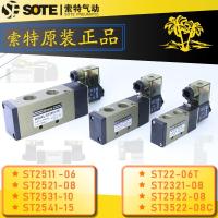 ราคา STOTE โซลินอยด์วาล์ว ST2521-08ST2531-10/41-15 ST22-06T DC24V AC220V (44214516016)
