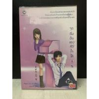 ราคา จุดเริ่มต้นของหัวใจให้ 1% / Hyun, Go Un (หนังสือมือสอง) : พร้อมส่ง (21593405990)