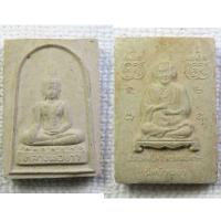 ราคา พระผง หลวงพ่อขาว หลังสมเด็จโต วัดบ้านจ่า อ.บางระจัน จ.สิงห์บุรี (11714290341)