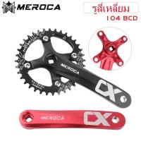 ราคา ขาจานจักรยาน BCD 104mm MTB ขาจานจักรยานด้านล่าง จักรยานเสือภูเขา Crank 170mm 32/34/36/38/40/42T อะไหล่จักรยาน (9759529728)