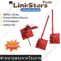 ราคา NEW เครื่องดัดเหล็กเส้น, เครื่องดัดเหล็กเส้น, เครื่องดัดเหล็กเส้นแบบใช้มือ, เครื่องมือดัด, เครื่องดัดเหล็กเส้น (54258523810)