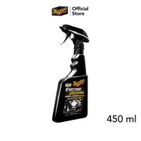 ราคา Meguiar's G17316 Engine Dressing สเปรย์เคลือบเงาห้องเครื่อง น้ำยาเคลือบเงา ภายนอกเครื่องยนต์ ขนาด 473 มิลลิลิตร (7237527292)